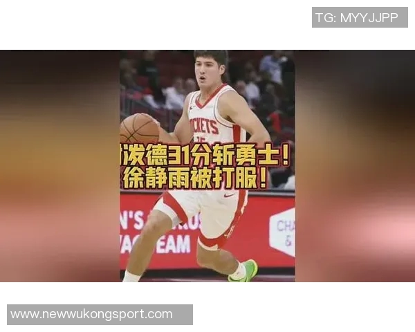 徐静雨分析谢泼德竞争火箭核心地位库里应好好休养避免重蹈哈登覆辙